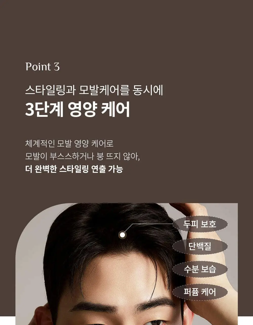 [덱스 PICK]오브제 울트라 홀드 스프레이 180ml 상세페이지 14